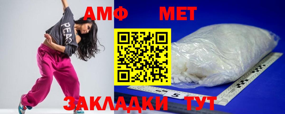 АМФ VHQ Луховицы