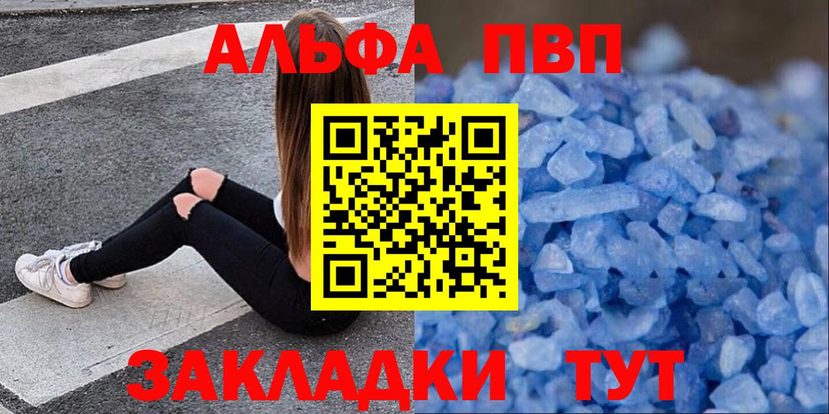 Alfa_PVP  Alfa_PVP крисы CK  Вход с VPN  Alfa_PVP Соль  Alpha PVP СК  Луховицы 