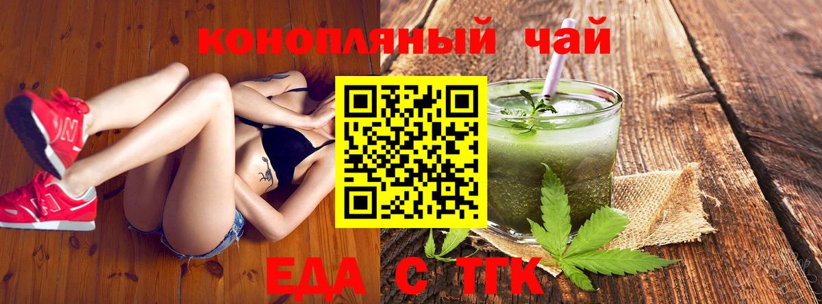 Луховицы  Печенье с ТГК конопля  Вход с VPN 