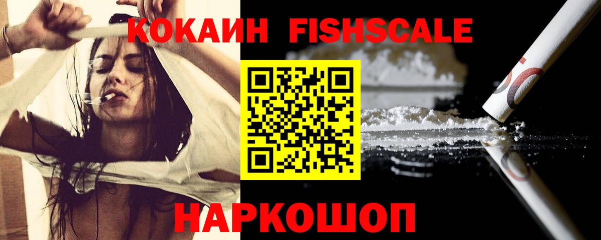 COCAIN  КОКАИН 97%  Вход с VPN  COCAIN 98%  Луховицы 