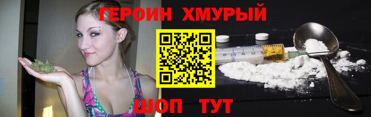 Героин  Вход с VPN  Луховицы  Героин Heroin 