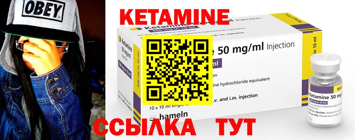 КЕТАМИН VHQ  Вход с VPN  Луховицы 