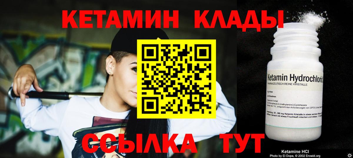 Кетамин ketamine Луховицы