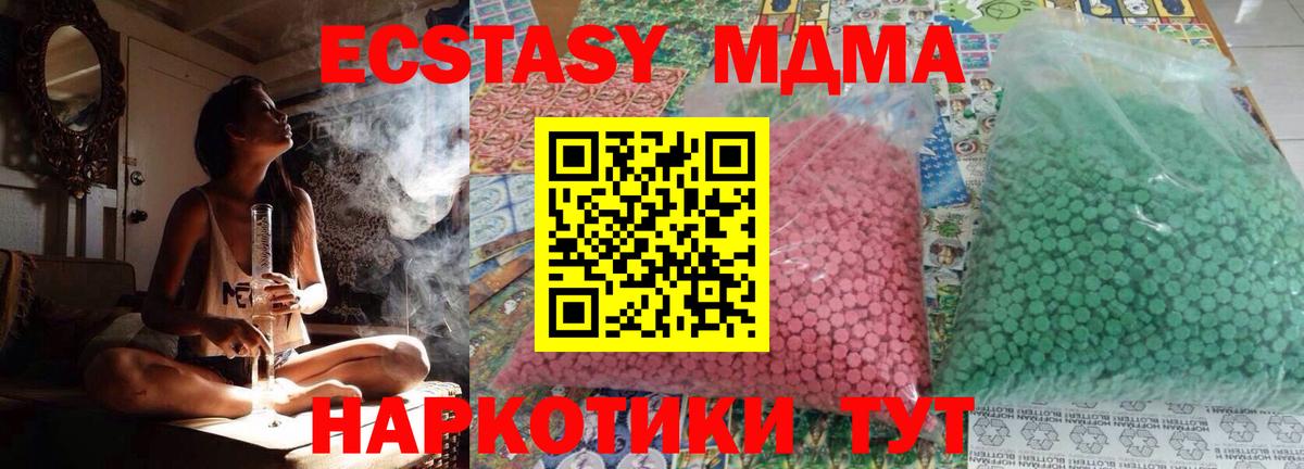 Луховицы  МДМА crystal  Вход с VPN  MDMA молли 