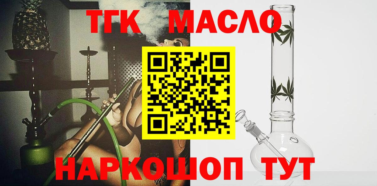 ТГК Wax Луховицы