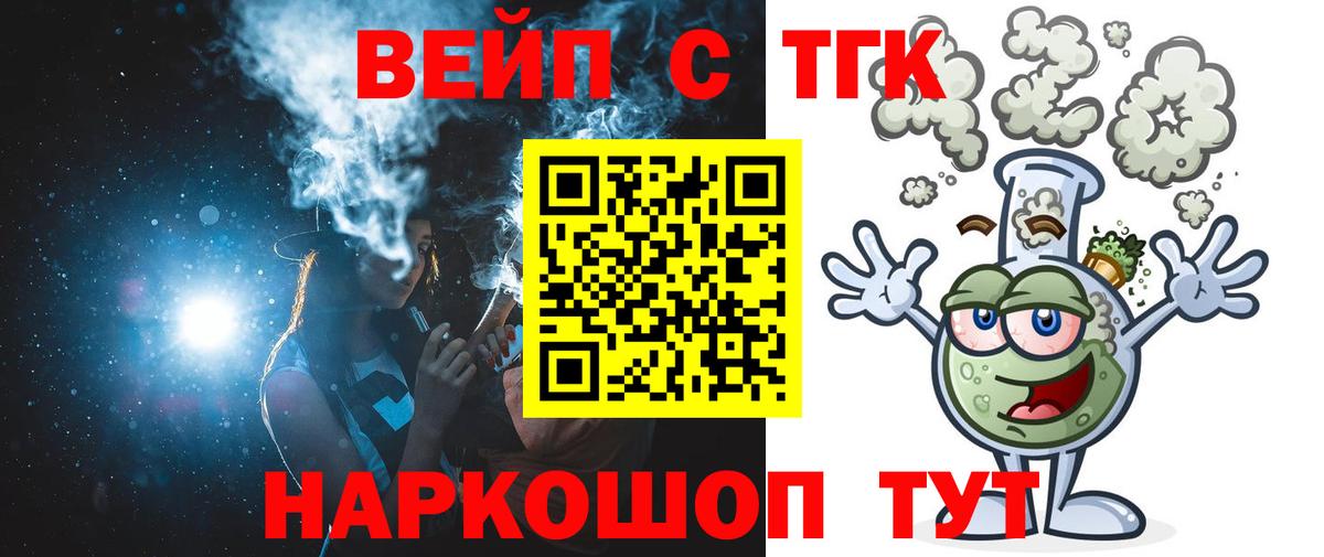 ТГК гашишное масло  Вход с VPN  Луховицы  Дистиллят ТГК гашишное масло 